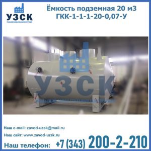 Купить ЕП-20-2400-2050.00.000 от производителя в Уральске