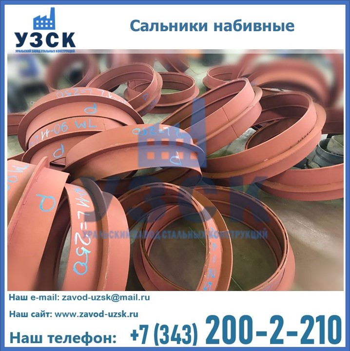 Купить сальник набивной по доступной цене в Балхаше