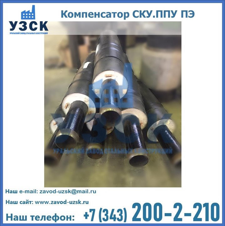 Купить компенсатор СКУ.ППУ ПЭ в Шымкенте