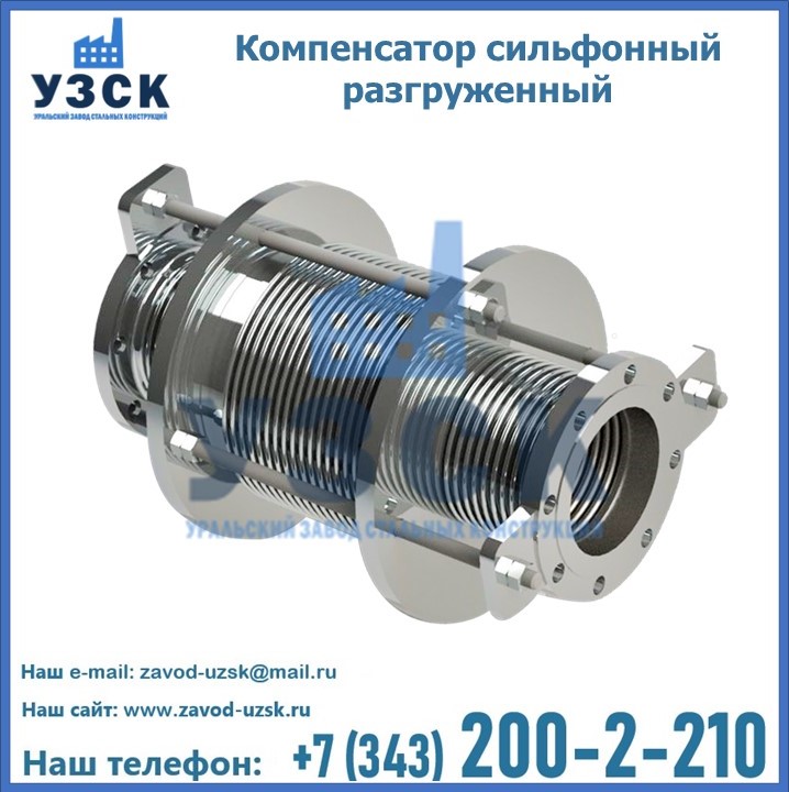 Компенсаторы СКР, КСР в Шымкенте