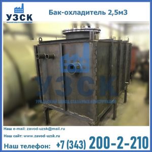 Купить бак-охладитель 2,5м3 в Казахстане