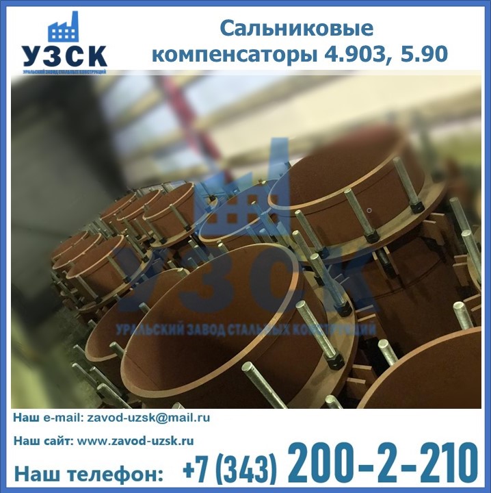 Купить сальниковые компенсаторы от производителя в наличии в Казахстане