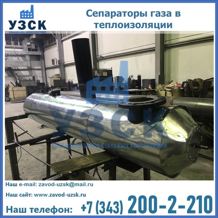 Купить сепараторы СЦВ, СГВ от завода производителя в Павлодаре
