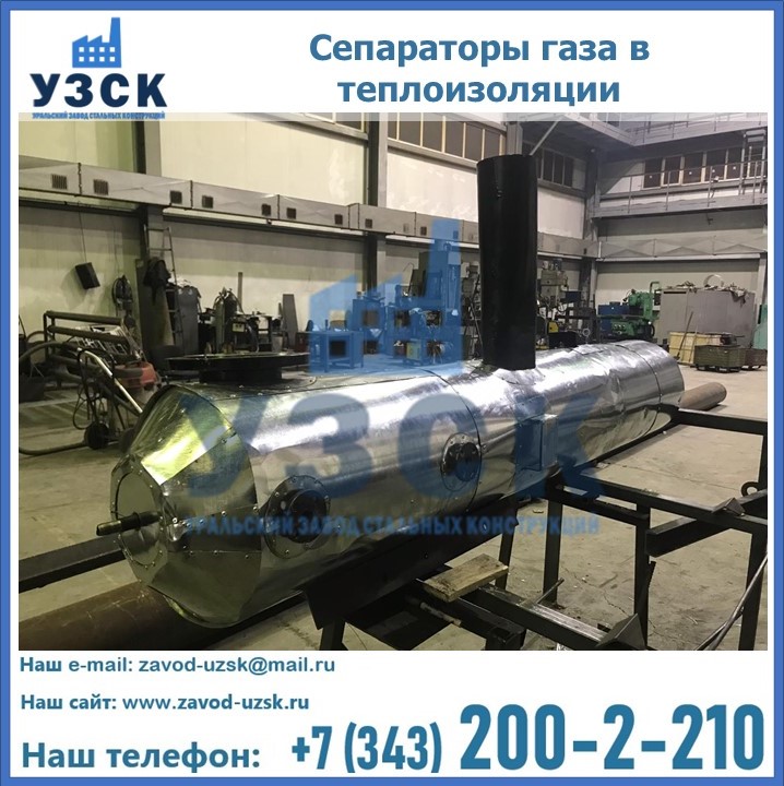 Купить сепараторы СЦВ, СГВ от завода производителя в Талдыкоргане