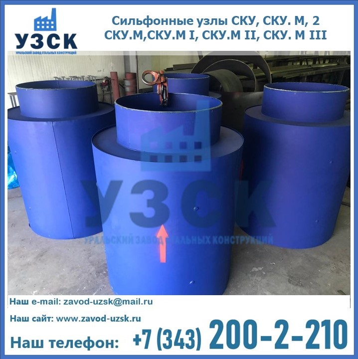 Купить сильфонные узлы