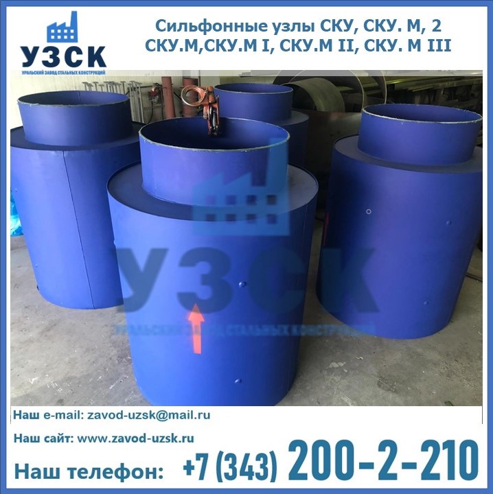 Купить сильфонные узлы