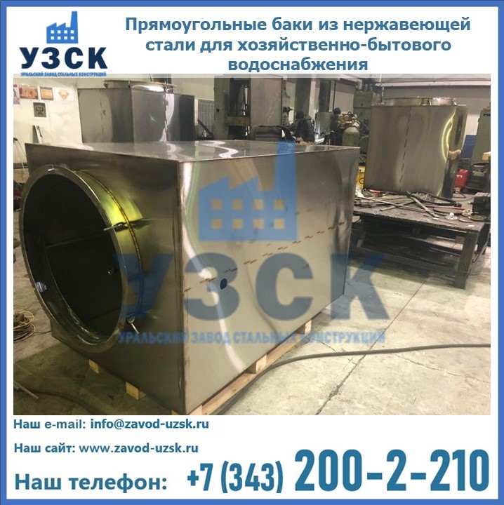 Бак конденсатный БК-38.00.000-11 объемом 1 м3