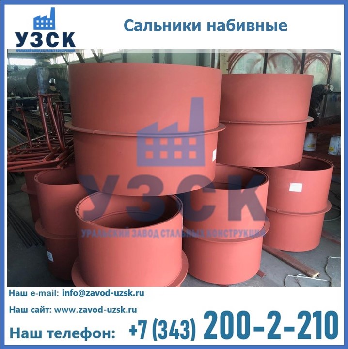 Сальники набивные