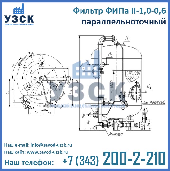 Фильтры ФИПа II-1,0-0,6, чертеж фильтра ФИПа2-1,0-0,6