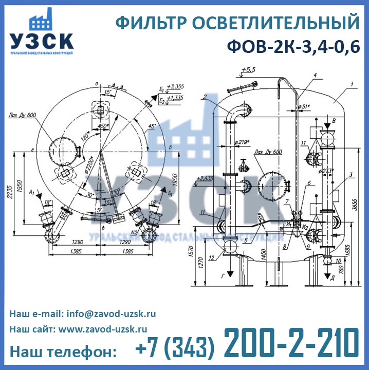 Фильтры ФОВ-2К-3,4-0,6, фильтр осветлительный