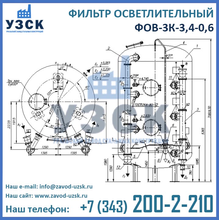 Фильтры ФОВ-3К-3,4-0,6 осветлительные