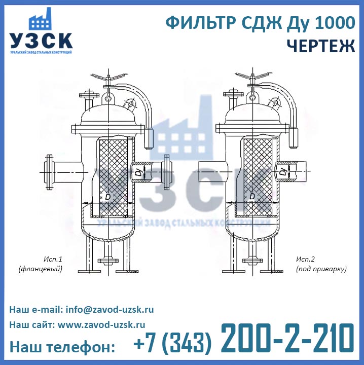 Фильтры СДЖ-1000, эскиз