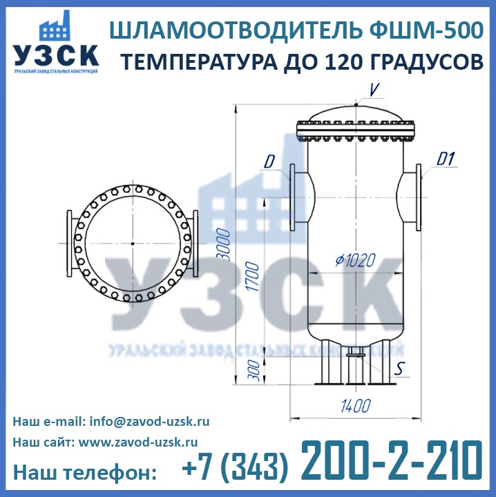 Шламоотводитель ФШМ-500 (120 град), чертеж ФШМ-500