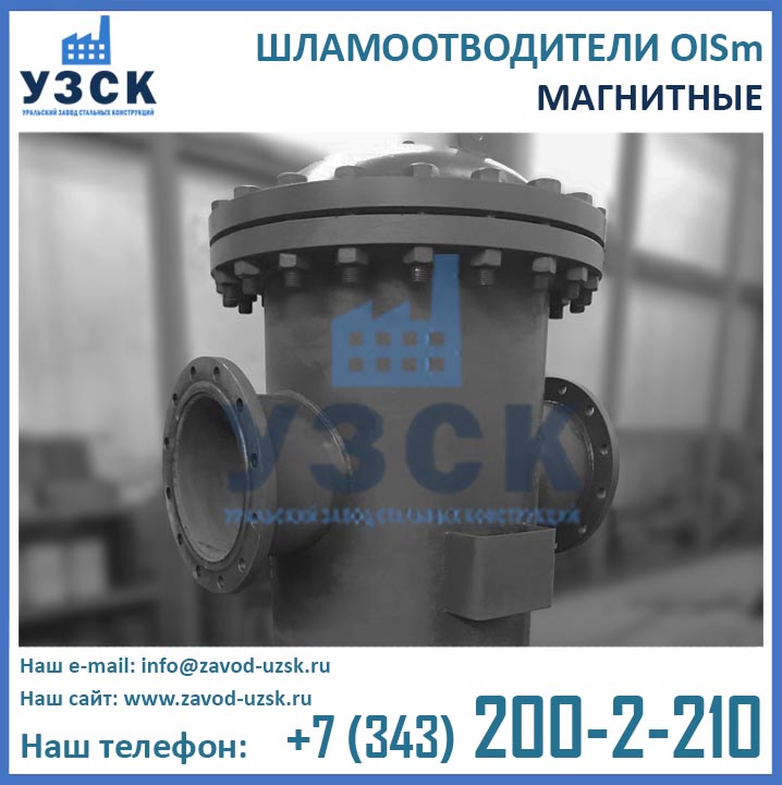 МШО OISm фото