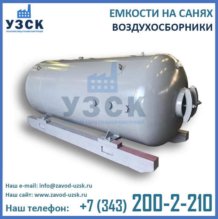 Емкость 6,3 м3 на санях