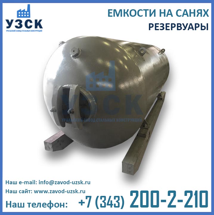 фото резервуара на санях