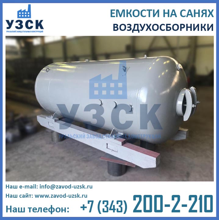 емкости на санях фото