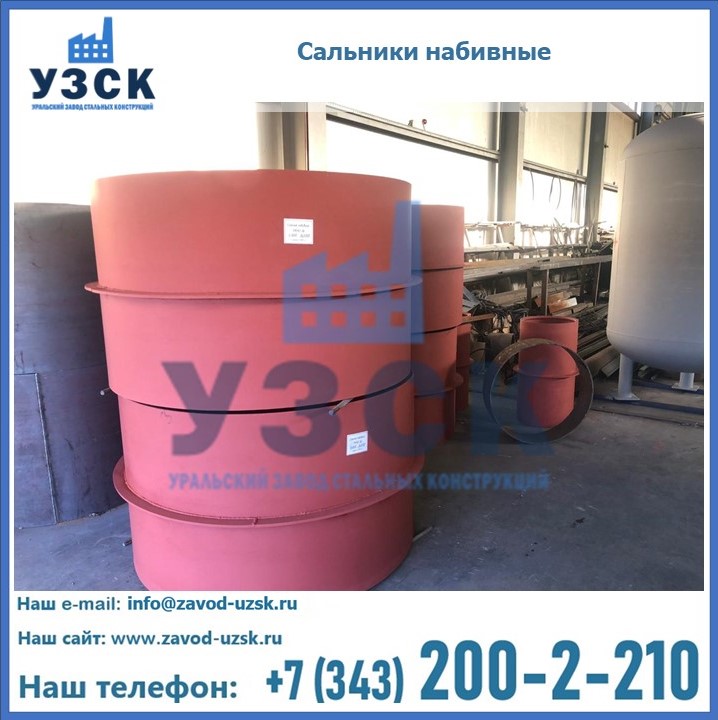 Сальники набивные