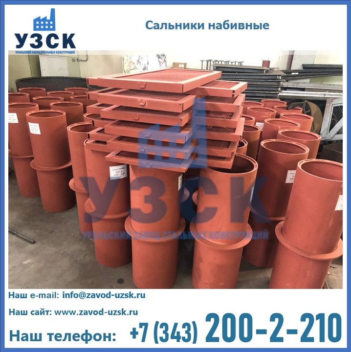 Сальники набивные