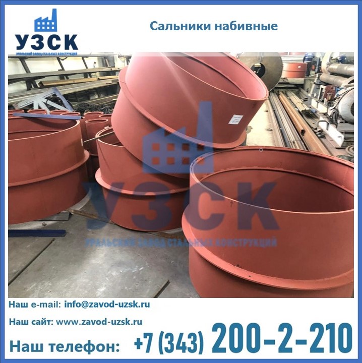 Сальники набивные