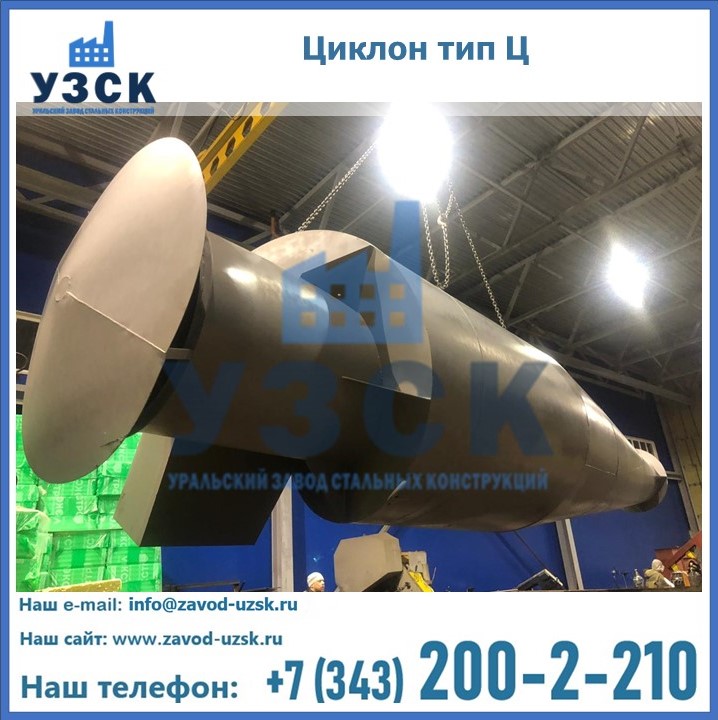 Циклон тип Ц